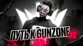 ПУТЬ ДО GUNZONE #2 | ВТОРАЯ НЕДЕЛЯ КВАЛИФИКАЦИЙ | MAJESTIC RP