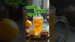 Boost Immunity Fast with This Drink 🍋 #shorts #trending #srdi #healthtips