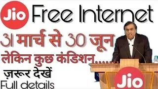 JIO 4G SUMMER OFFER | Jio Internet Free till 30 June 2017 | Free DATA for 3 Months Again [HINDI]