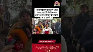 Justice Ke Liye Ladi, Par Maut Mil Gayi! Rachna Yadav Murder Case Shocking