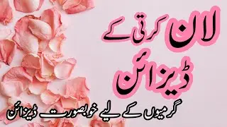 Kurti designs / Comfortable Lawn & Casual Short Kurti / Kurta Design 2023 For Summer