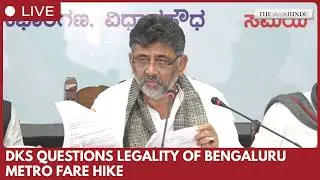 DK Shivakumar questions legality of Bengaluru Metro fare hike