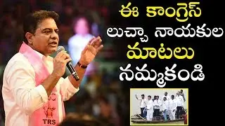 TRS Working President KTR FIRES on T-Congress Leaders Over their Comments on CM KCR | Political Qube