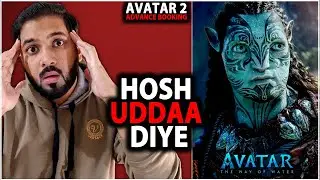 Avatar 2 Advance Booking Report | Avatar 2 Day 1 Box Office Collection India And Worldwide