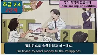 한국어 대화 듣기 초급 2.5: listening korean dialogue and story korean korean korean
