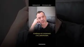 Почему &ldquo;Дія&rdquo; не может провести выборы в интернете? | Алексей Арестович