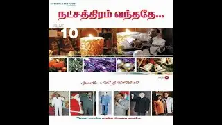 Christmas Naalithe | Natchathiram Vanthathey | Vol 10 | Rev Paul Thangiah |