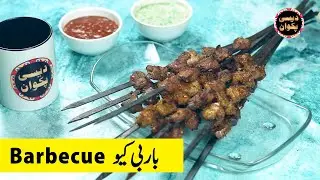 Kaleji, Gosht aur Kheeri Ka Barbecue BBQ with Marination by Chef Uzma #desipakwan