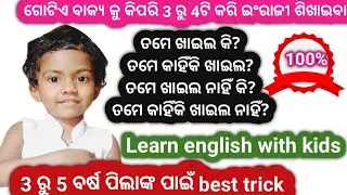 Learn English Sentences with Kids | Speak English Sentences For Kids🔥 | r 3 ru 5 barsa pilanka pai.📚
