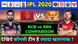 IPL 2020 - RCB vs SRH Team Comparison | SRH vs RCB Playing 11 Comparison