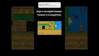 ретро мир #ретромир #марио #платформер #игра #аркада #ретро #пиксельныеигры