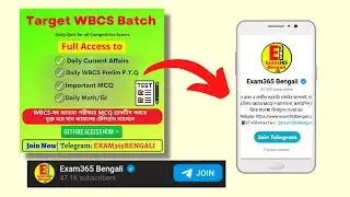 📝WBCS Free MCQ's Quiz Batch। Community for WBP/KP/TET/SSC Preparation। (Join Now)