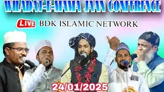 🔴 LIVE NOW ll WILADAT-E-MAMA JAAN CONFERENCE ll Chota sakarpur BHADRAK ll