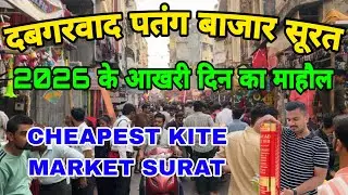 Dabgarwad Kite Market Surat 2026 | Cheapest Kite Market  | Uttarayan 2026 Surat | Uttarayan Shopping