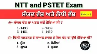 Lodhi vansh ka itihash | lodhi vansh mcq in punjabi | Master cadre sst preparation | Pstet exam