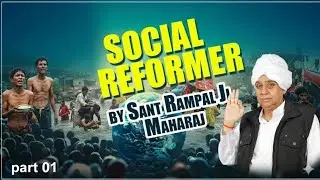Sant Rampal Ji Maharaj: The Social Reformer Transforming Millions of Lives part 01