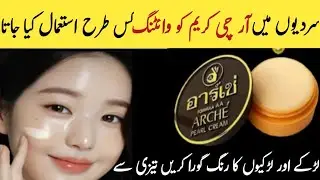 Archie Cream Whitening Formula | Visible Brightness in 5 Days & Even Skin Tone