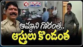 DTC Kishan Naik Illegal Assets 250 Cr | V6 Teenmaar