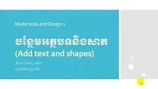 10-Add Text and Shapes