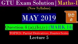 GTU EXAM Paper Solution MATHS &ndash; 1 (3110014) | MAY-2019 | Question 4 Complete Solution (PART-1)