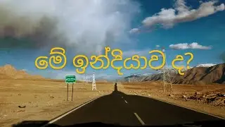 Srinagar to Leh Ladakh Road Trip | ඉන්දියාවේ උඩම කෙළවර ගැන ප්‍රථම සිංහල Vlog එක | TravelnFeel