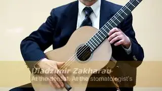 Uladzimir Zakharau - At the dentist | Владимир Захаров У стоматолога из Детского альбома (гитара)