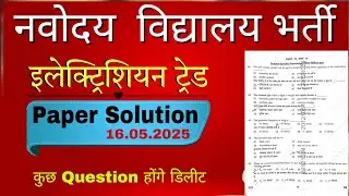 Nvs electrician paper solution// nvs electrician paper analysis //Nvs ECP paper analysis 16 may 2025