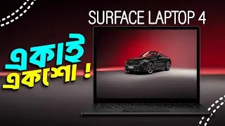 স্টুডেন্টদের জন্য Surface Laptop 4: পারফেক্ট নাকি নয়? | Used Laptop