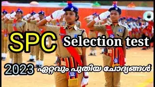 #SPC selection test#spc selection, promotion test 2023