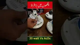 30 watt fan original full video @saleemraza3.0  | Ac DC vs 30 watt fan #acdcfans #30wattfan