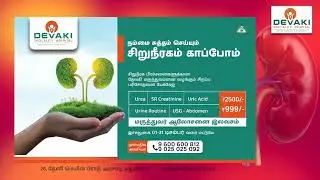 DEVAKI HOSPITAL   -Nephrology Special Camp December 1 to 31 st 2025 .
