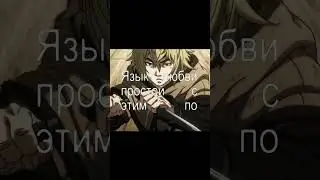 trappin.cold - to n1ght на всех муз. площадках #музыка #soundcloud #anime #music #edit #trappincold