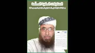 التشكيلات السلفيّة المسلّحة، ومحاولة الاحتلال الشمالي وأمنه المركزي السيطرة على الجنوب من خلالها .