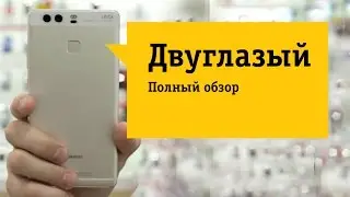 Смартфон Huawei P9 - Обзор. Как Leica и Huawei хотят убить фотоаппарат?