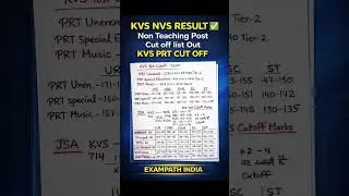 KVS NVS Result 2026 Out ✅ | Non Teaching Post Cut Off List | KVS PRT Cut Off Marks #cutoff #result