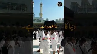 Life Changing Hadees Sharif | Islamic Quotes from Hazrat MUHAMMAD  ﷺ #islamic #quotes #motivation
