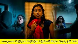 🤯💥అమ్మాయిలు మల్లెపువ్వులు పెట్టుకుంటే రేప్ చేస్తున్న సైకో గాడు | Chikatilo Movie Explained In Telugu