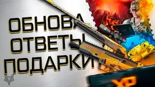 PvE Hardcore Warface 2026! Cheater Ban! Warehouse Consolidation! Warface Update! Free Donation!