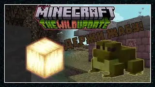 1.19 ПЕРВЫЙ СНАПШОТ! ЛЯГУШКИ И НОВАЯ ДРЕВЕСИНА 1.19 update