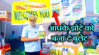 कटरे को बना देगा बुल्लेट की तरह ये टॉनिक #bulletlovers #bulletraja