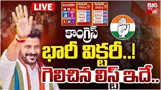 LIVE🛑: కాంగ్రెస్ భారీ విక్టరీ | Telangana Municipal Election Results | Congress | BJP | BRS | BIG TV
