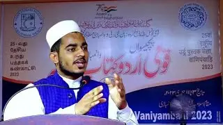 Best Debate ever | Technology Vs Books | @AbdullahMushtaque | Debate in Urdu | NCPUL | VMES