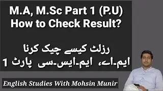 M.A, M.Sc Part 1 Result | How to check result | Result kesy check krna hai
