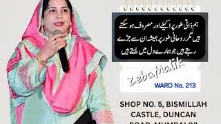 Ward 213 Candidate Zeba Malik Speaks to Media | Full Interview