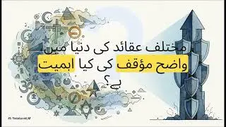 Quran Chapter 109 | No Compromise on Faith: Surah Al-Kafirun Explained | Urdu/Hindi