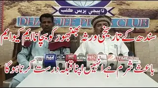 It is everyone's duty to save Bhanbhur, the Historical Heritage of Thatta Sindh. Issa Jokio