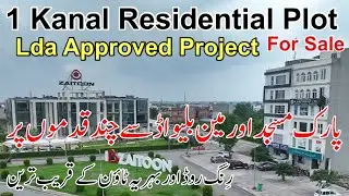 1 Kanal Residential Plot for Sale in New Lahore City Phase 2  