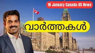 കാനഡയിൽ അക്രമം പെരുകുന്നു|Canada Malayalam News|PR Visa|Express Entry Canada|Student Visa Canada