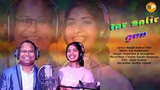 TOR SALIR GUN New Jhumar Song 2026 || New Kudmali Jhumar Song