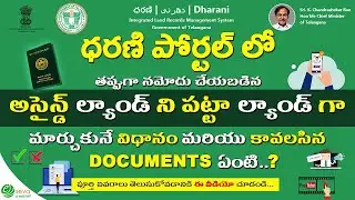 Assigned Land to Patta Land || How to change Land Nature in Dharani